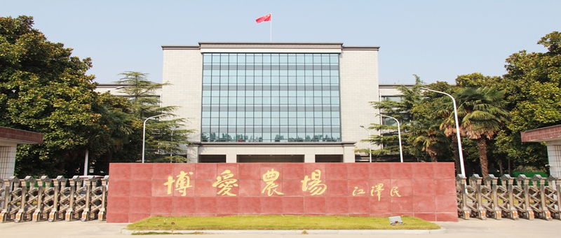 持续加压 周密部署  有序开展企业增产、农业复产工作 ——博农集团召开增产复产、疫情防控专题工作会议