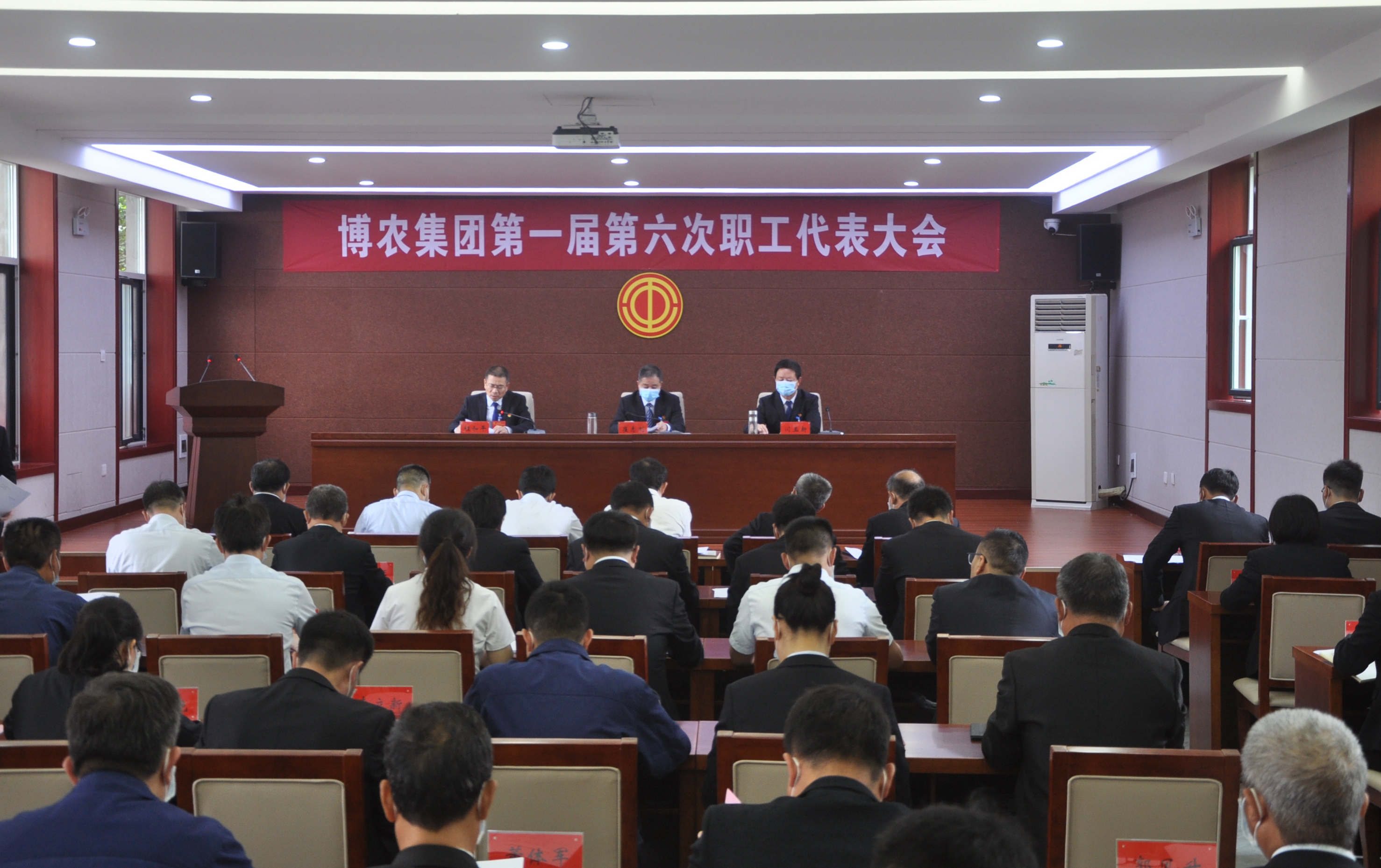 踔厉奋发新时代 务实笃行新征程 ——博农集团第一届第六次职工代表大会胜利召开